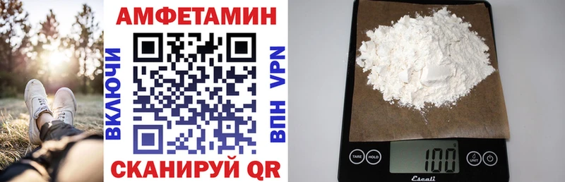 АМФЕТАМИН Premium Вязьма
