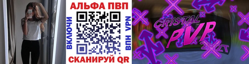 Alpha PVP СК  Вязьма 