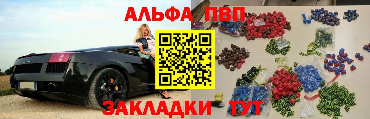 APVP VHQ Вязьма