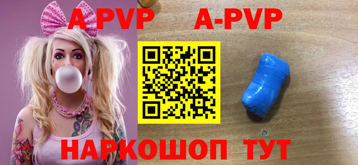 Alfa_PVP СК  Вязьма  Альфа ПВП мука  Alfa_PVP мука 