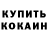 КЕТАМИН VHQ Jambo D.K.