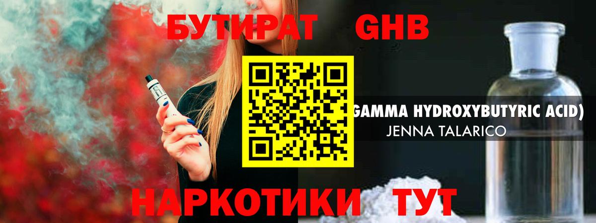 Бутират буратино  Вход с VPN  Бутират  Вязьма 