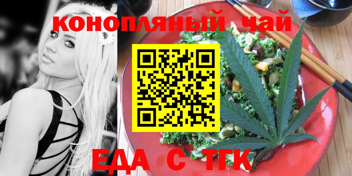 Вязьма  Еда ТГК марихуана  Вход с VPN 