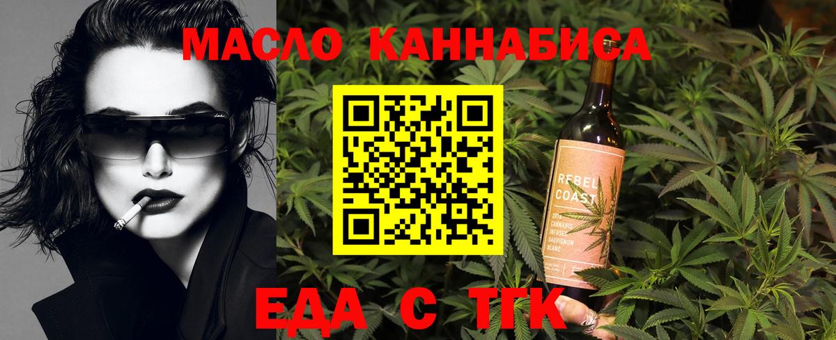 Cannafood конопля  Вязьма 