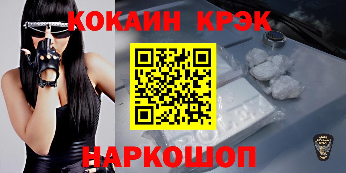 Cocaine VHQ  КОКАИН  Cocaine FishScale  Вязьма 