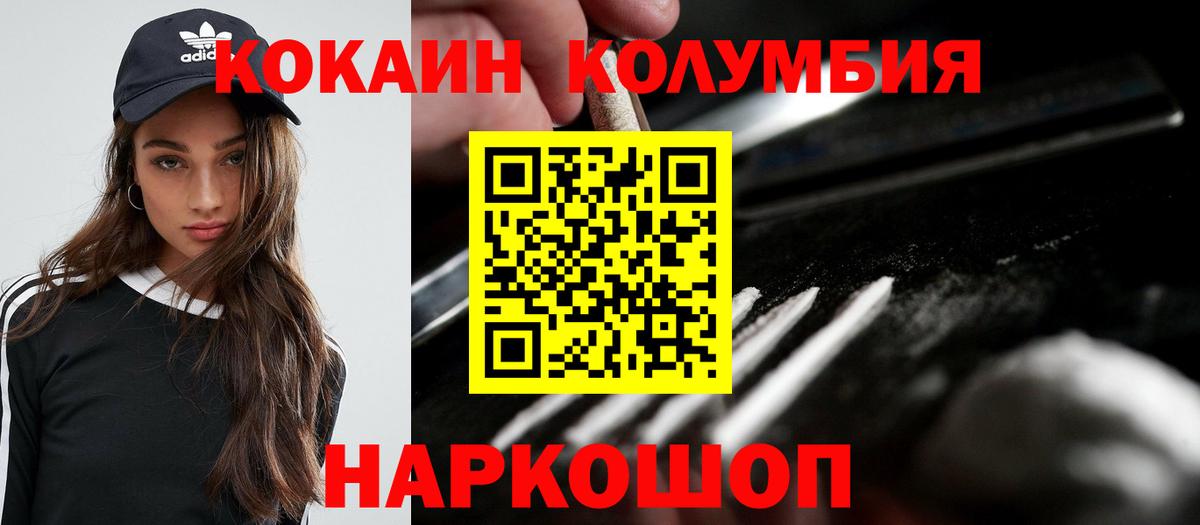 Cocaine 98% Вязьма