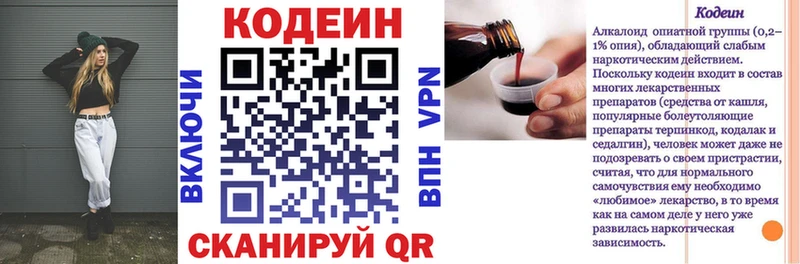 купить  сайты  Вязьма  Кодеин напиток Lean (лин) 
