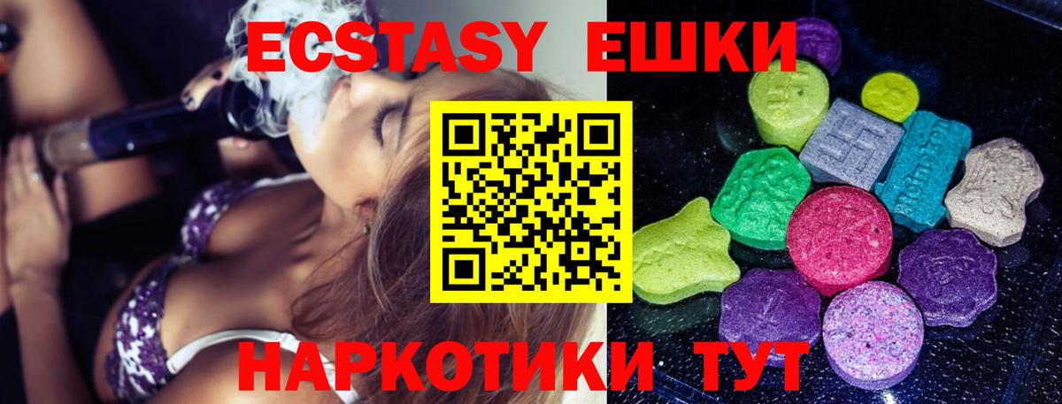 Экстази 280 MDMA  ЭКСТАЗИ  Экстази круглые  Вязьма 