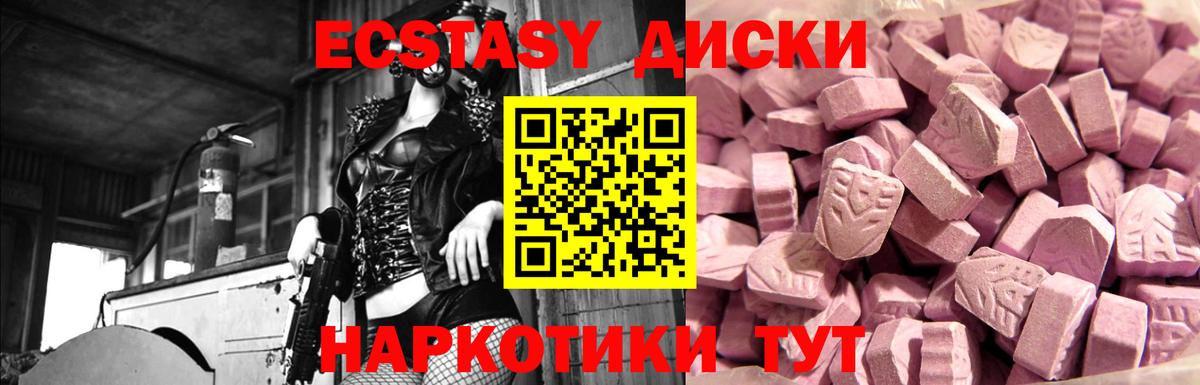 Экстази MDMA Вязьма