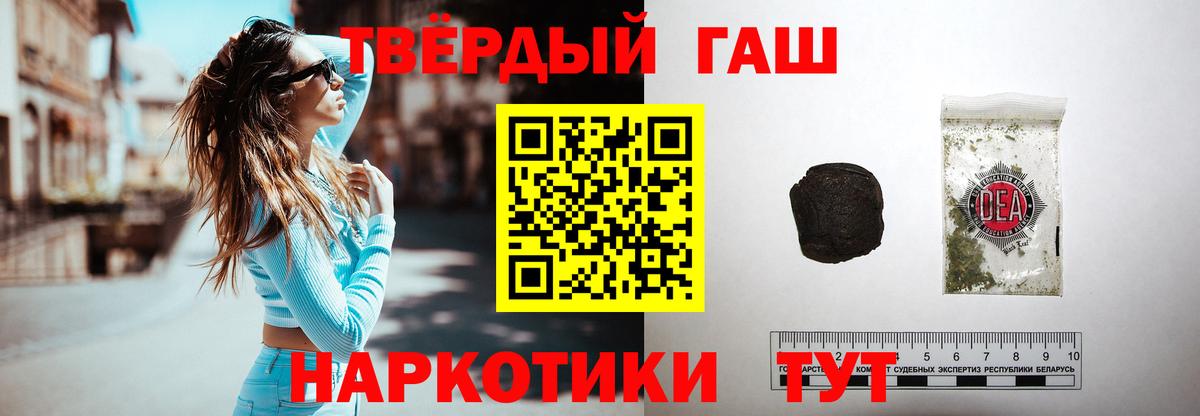 ГАШ убойный  что такое наркотик  Вязьма  ГАШ AMNESIA HAZE 