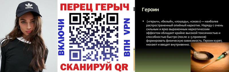 ГЕРОИН хмурый  Вязьма 