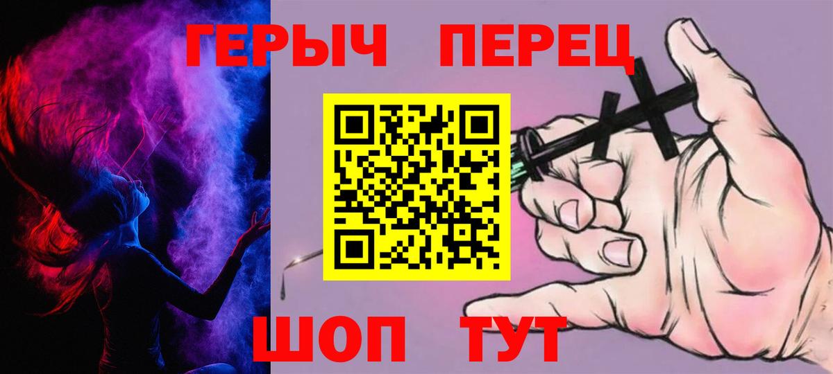 Героин герыч Вязьма