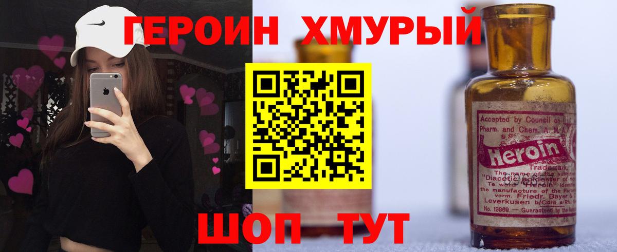 Героин гречка  Вход с VPN  Героин  Вязьма 