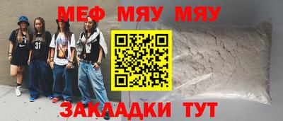 меф Ипатово