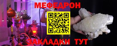 меф Ипатово