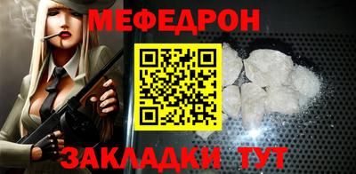 меф Ипатово