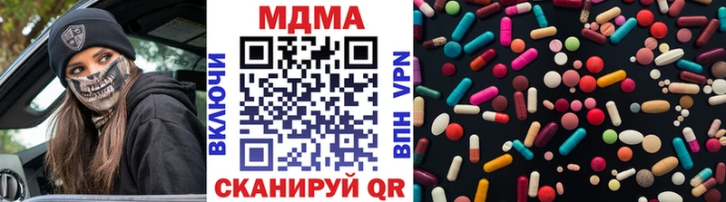 МДМА кристаллы  Вязьма 