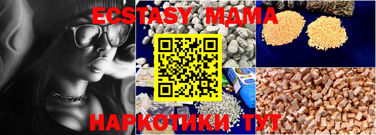 MDMA Molly  МДМА VHQ  Вход с VPN  Вязьма 