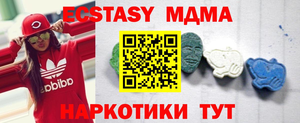 MDMA crystal  Вязьма 