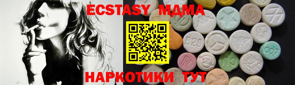 MDMA VHQ Вязьма