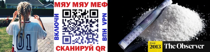МЯУ-МЯУ мука  как найти наркотики  Вязьма 