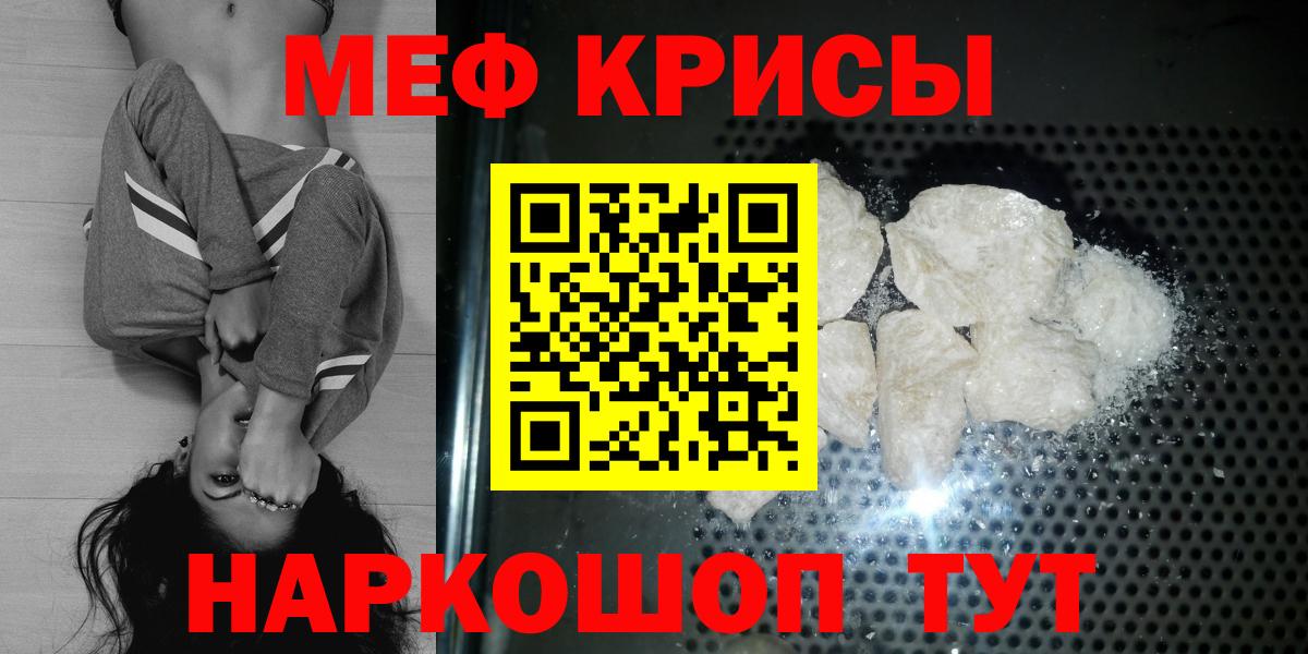 Мефедрон мука Вязьма