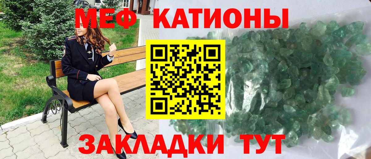 МЕФ  Вход с VPN  МЕФ мяу мяу  Мефедрон  Мефедрон мяу мяу  Вязьма 
