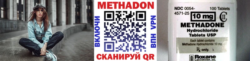 МЕТАДОН VHQ цены наркотик Вязьма