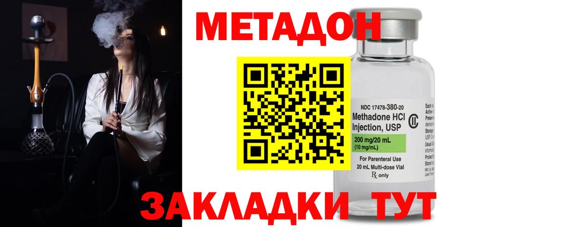 Вязьма  МЕТАДОН белоснежный  Вход с VPN 