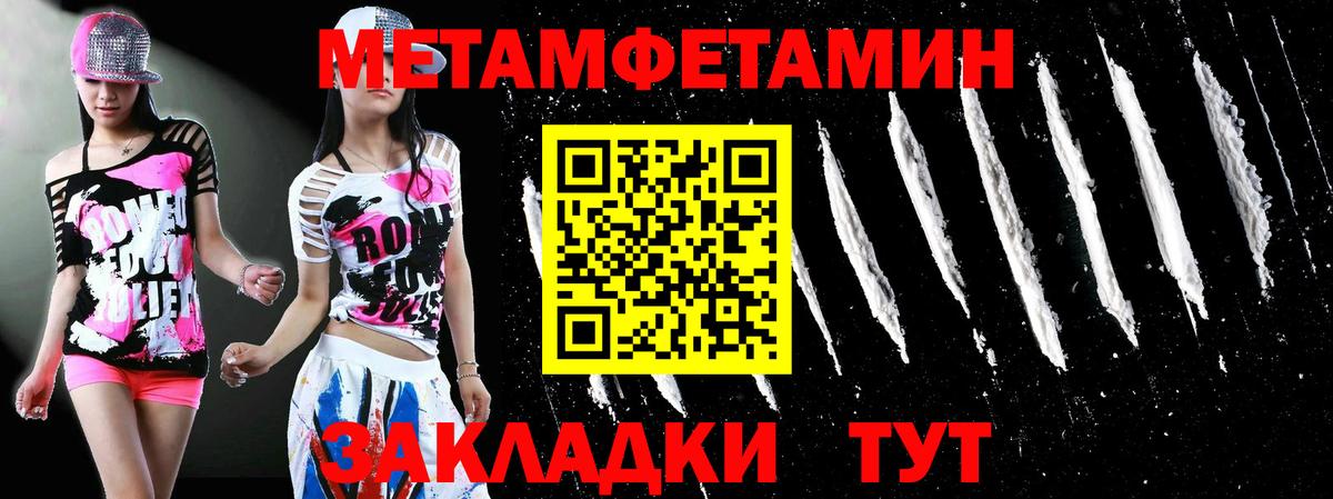 Первитин  Вход с VPN  МЕТАМФЕТАМИН мет  Вязьма  МЕТАМФЕТАМИН мет 