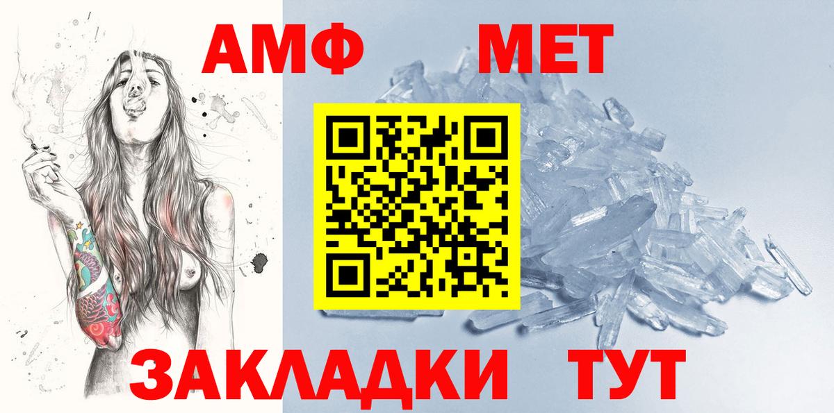 Первитин кристалл Вязьма