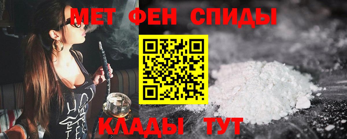 Метамфетамин кристалл Вязьма