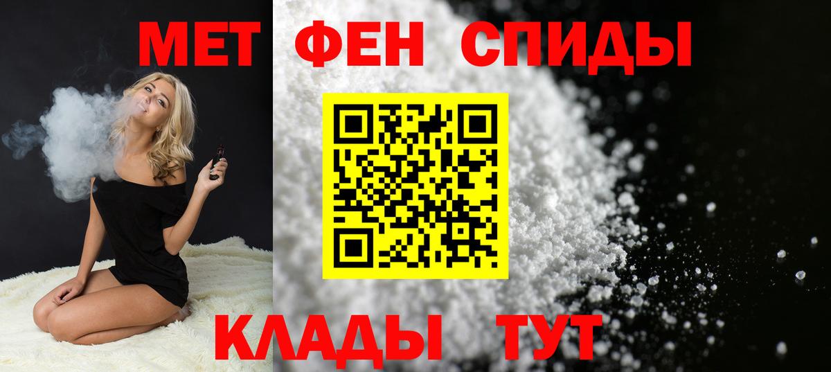 Метамфетамин витя  Вязьма 