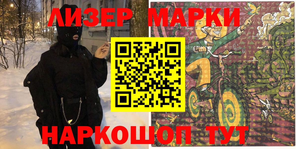 Наркотические марки 1,8мг  как найти закладки  Наркотические марки 1,8мг  Вязьма 