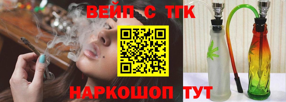 ТГК THC oil  Вход с VPN  Вязьма 